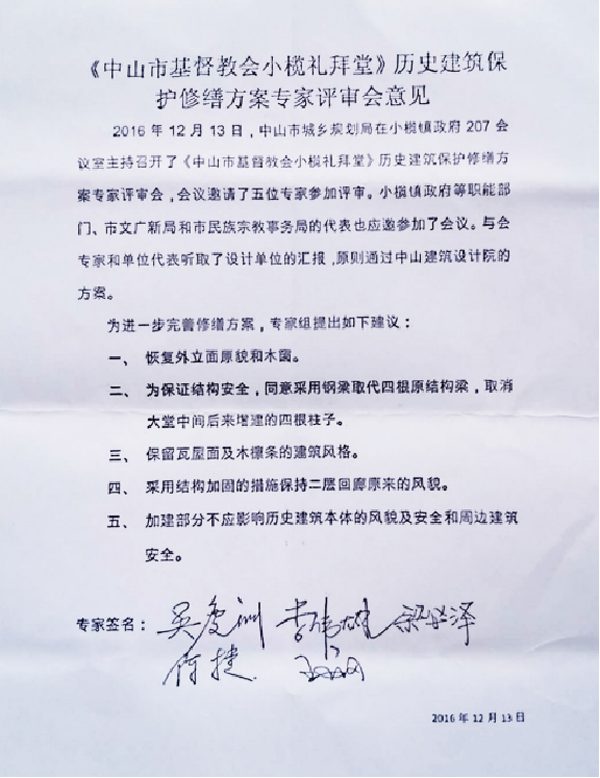 仿古装修